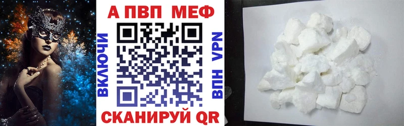 купить наркотик  Верхняя Тура  A PVP VHQ 