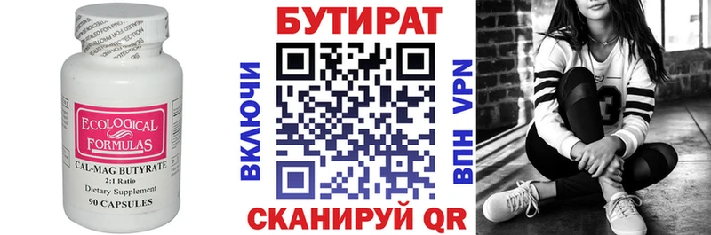 кракен как зайти  продажа наркотиков  Верхняя Тура  Бутират GHB 