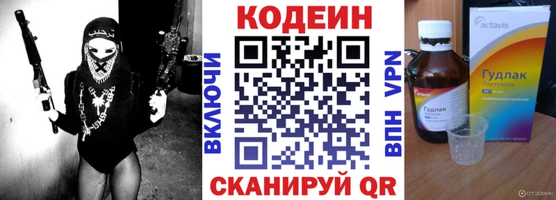 сколько стоит  это как зайти  Codein напиток Lean (лин)  Верхняя Тура 