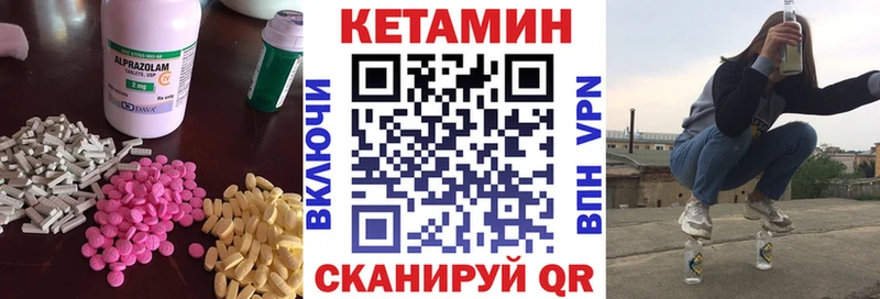 Кетамин VHQ Верхняя Тура
